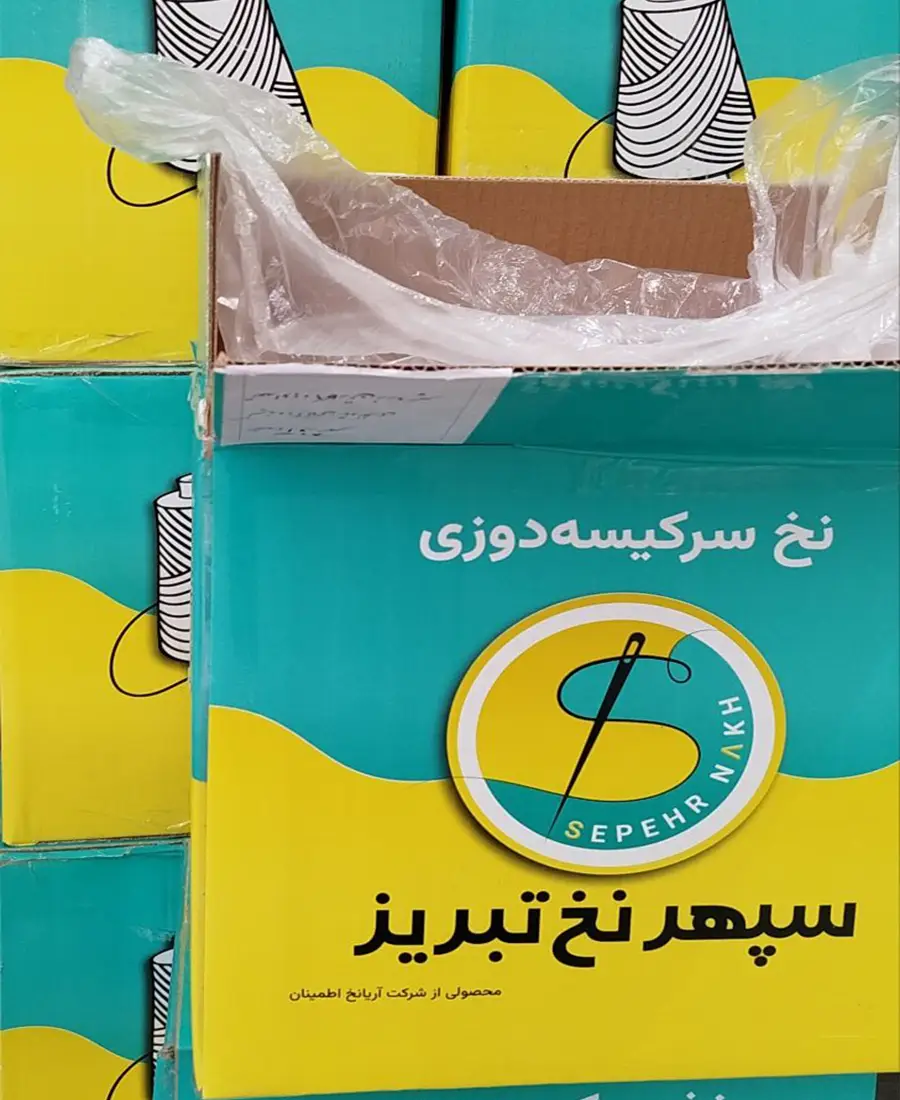 13 نخ سرکیسه دوزی با کیفیت بالا و قیمت مناسب - Image 1