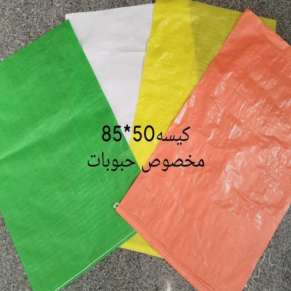 تولید کیسه مخصوص حبوبات سایز 50*85