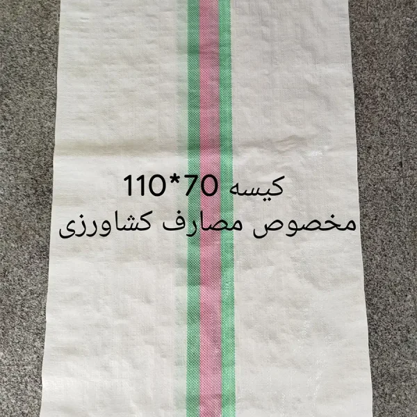 تولید کیسه گونی ۱۱۰*۷۰ مخصوص مصارف کشاورزی