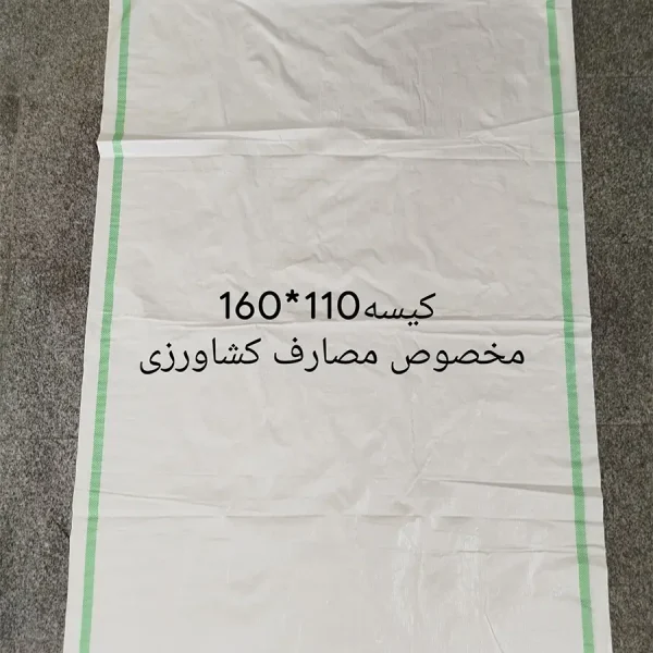 کیسه گونی سفید مخصوص مصارف کشاورزی