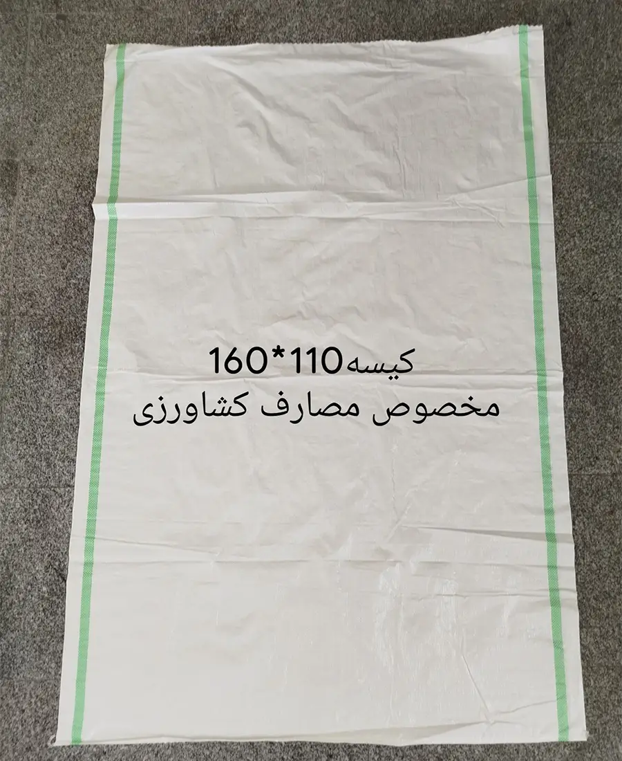 16 کیسه گونی سفید مخصوص مصارف کشاورزی - Image 1